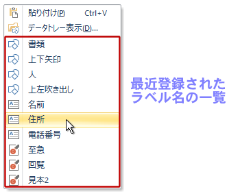 右クリックメニューから貼り付ける