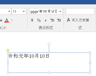 表示形式サンプル