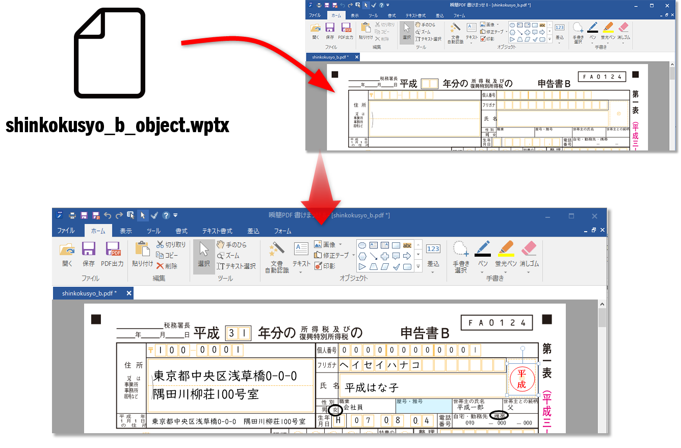 オブジェクトテンプレートをドラッグ＆ドロップで読み込み