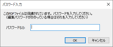 パスワード入力ダイアログ