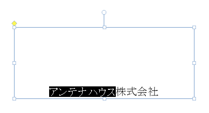 テキストの選択