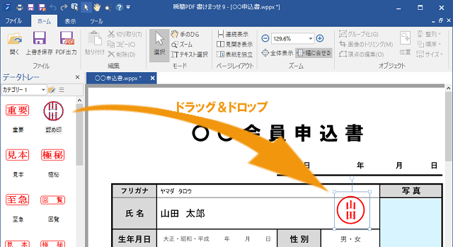 データトレー