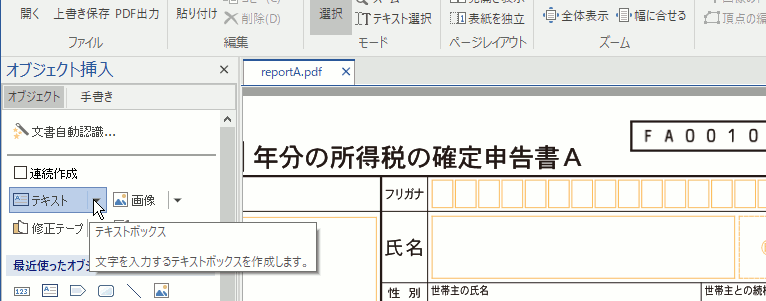 ドラッグで自動認識