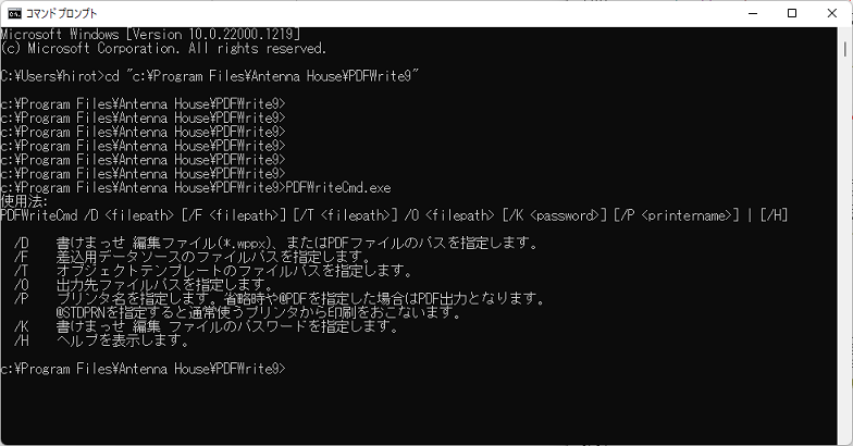 コマンドライン
