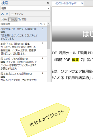 その他の新機能