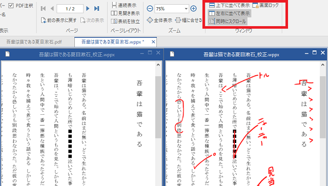 比較校正