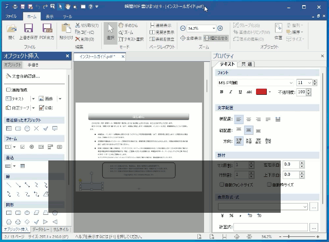 ペインの表示切り替え