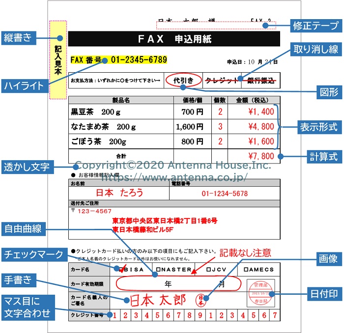 オブジェクトサンプル
