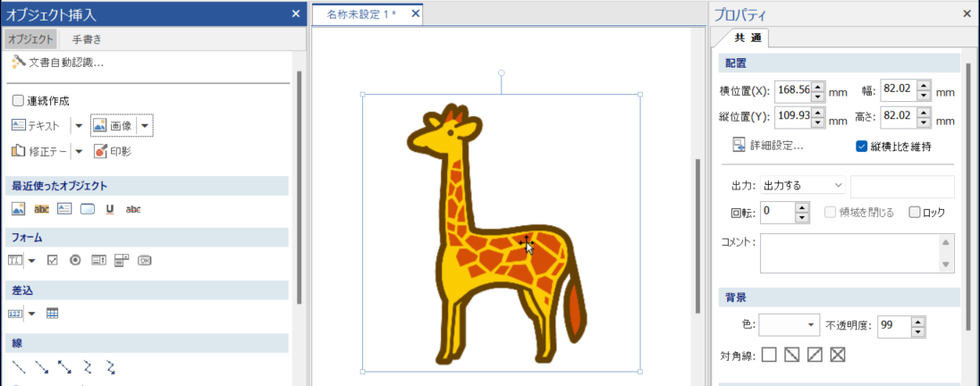 読み込んだ画像の表示