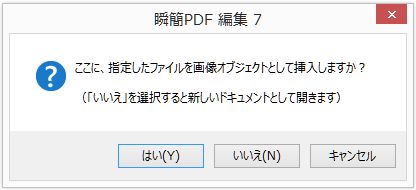 画像ファイルをＤ＆Ｄで開く