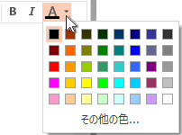 文字色パレット