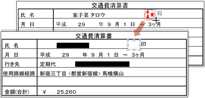 墨消し矩形