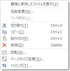 images/Context_menu01.png