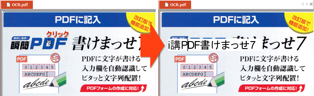 クリックした場所に透明テキストがあれば、透明テキストが表示され編集できます