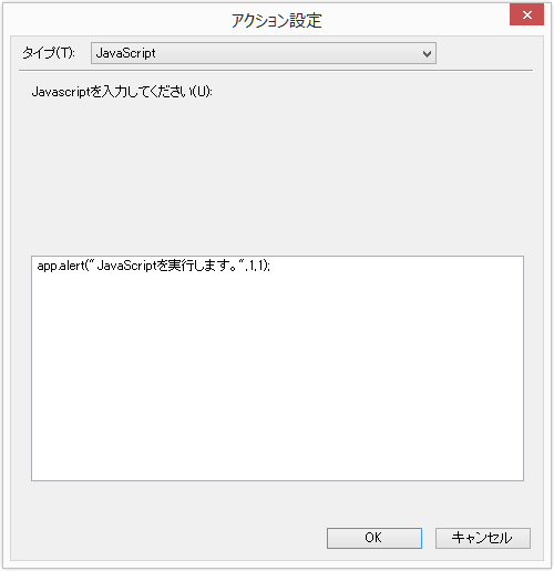 「タイプ」=「JavaScript」