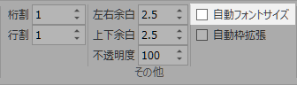 ［テキストボック］タブ［その他］グループの「自動フォントサイズ」