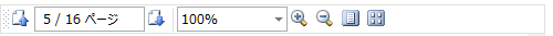 印刷プレビューのツールバー