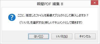 画像ファイルをＤ＆Ｄで開く