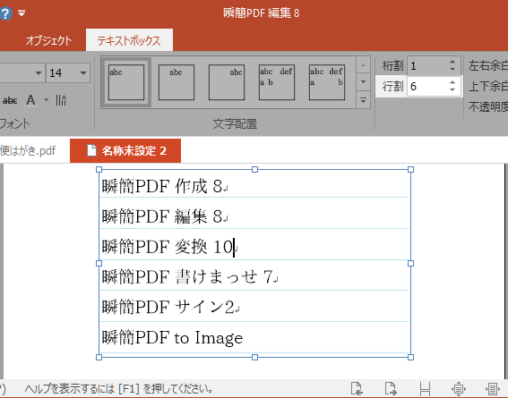 「行割」を使って、横罫に合わせて行を配置