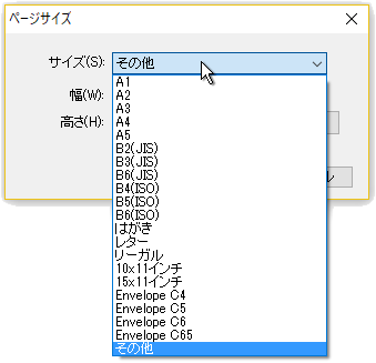 ページサイズ指定