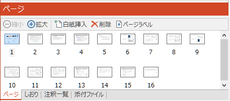 サムネイルを縮小したときの表示例