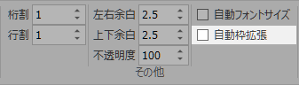 ［テキストボック］タブ［その他］グループの「自動枠サイズ」