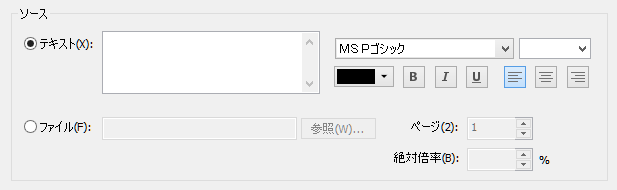 透かしソースの設定