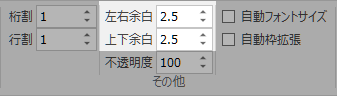 ［テキストボック］タブ［その他］グループの「左右余白」「上下余白」