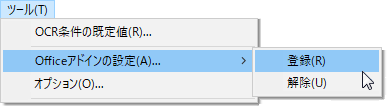 addin_menu.png