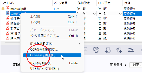 ocr-correct-list.png