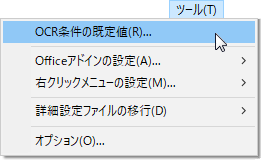 ocr_opt_menu.png