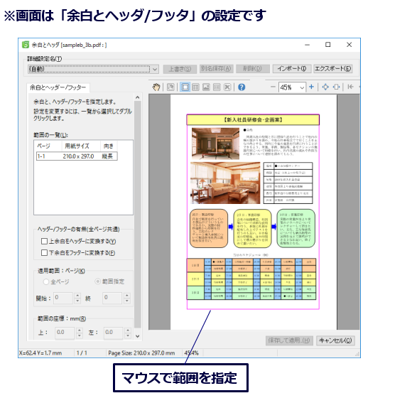 詳細設定画面