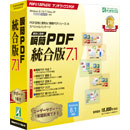 瞬簡PDF 統合版 7.1