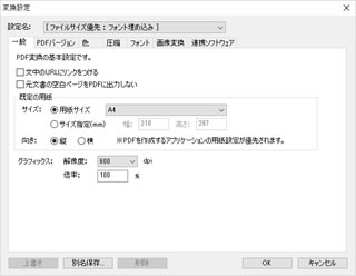 一般設定