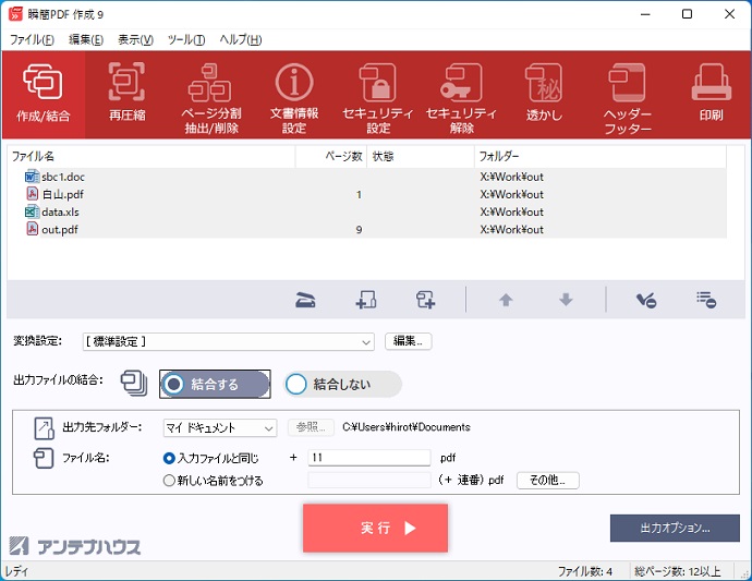 結合