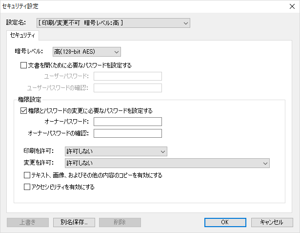 セキュリティ