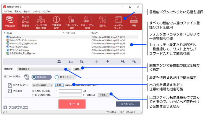 ツールアプリ