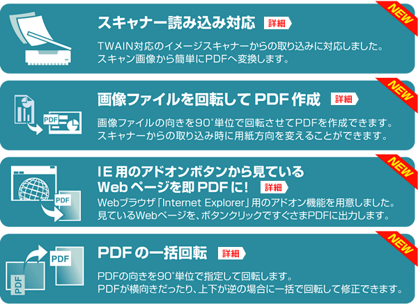 新しくなったポイント