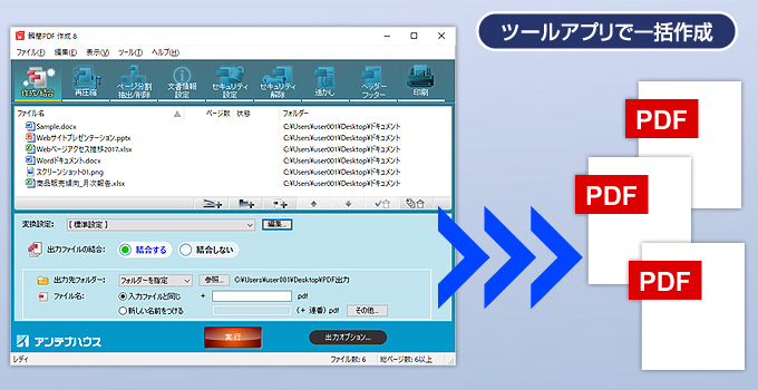 アドインから作成