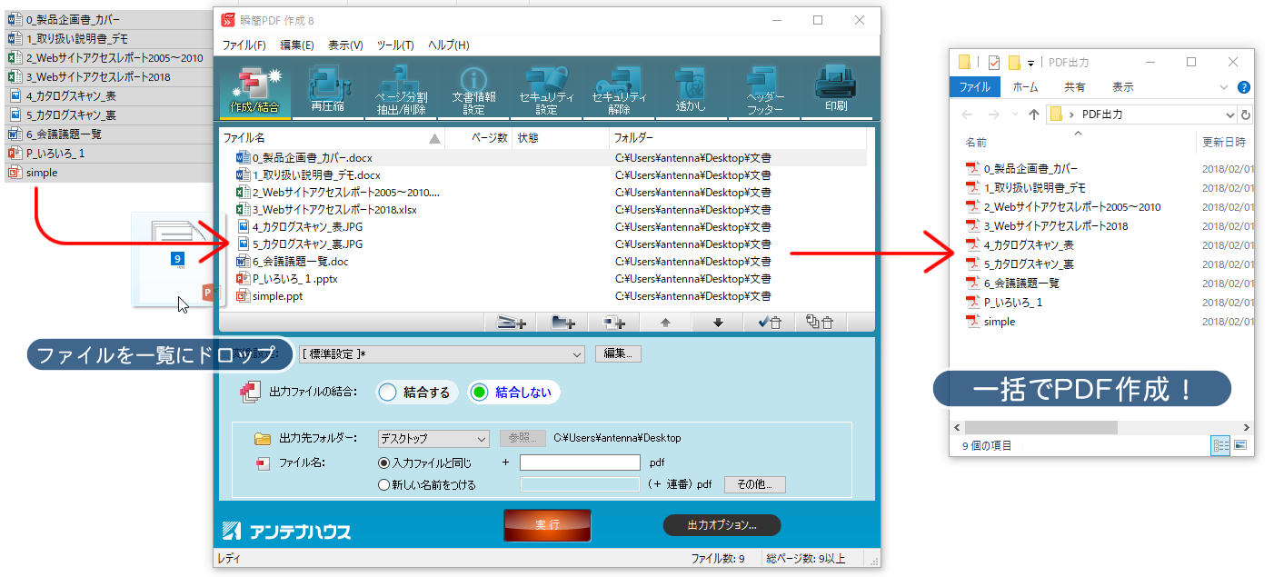 Pdfのやりたいことから探す アンテナハウスのデスクトップ製品 Pdfの作成 Pdfのやりたいことから探す アンテナハウスのデスクトップ製品 Pdfの作成