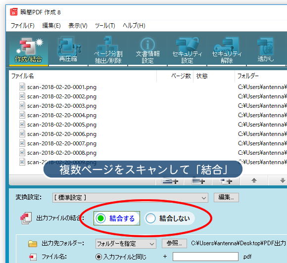 Pdfのやりたいことから探す アンテナハウスのデスクトップ製品 Pdfの作成