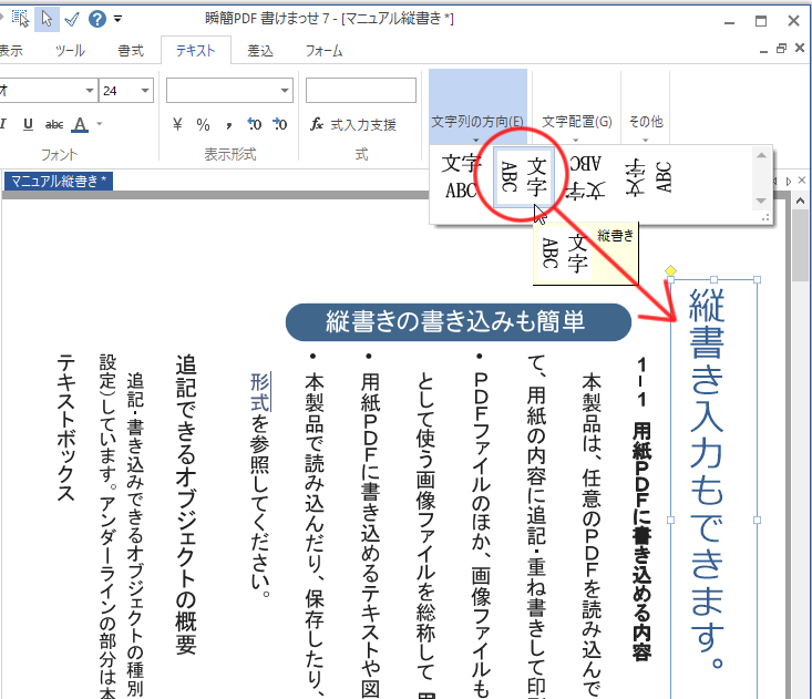 Pdfのやりたいことから探す アンテナハウスのデスクトップ製品 Pdfに書き込みしたい