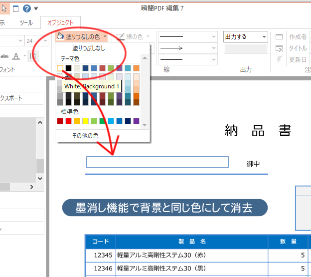 PDFのやりたいことから探す！アンテナハウスのデスクトップ製品：PDFを 