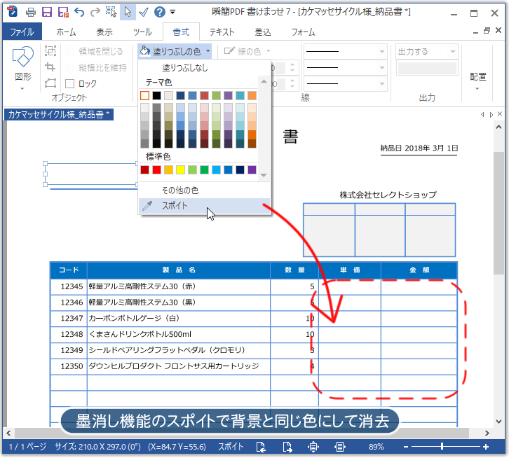 PDFのやりたいことから探す！アンテナハウスのデスクトップ製品：PDFを 