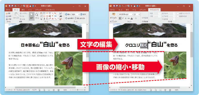 瞬簡PDF 編集 サムネイルを操作して簡単ページ編集