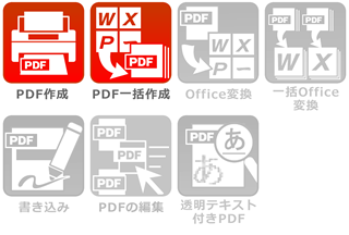 機能　作成