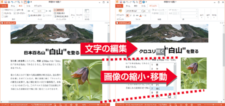 瞬簡PDF 編集 サムネイルを操作して簡単ページ編集