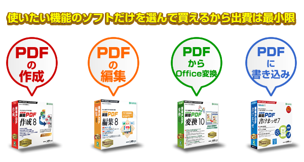 欲しいソフトのみ買えるから出費が最小限