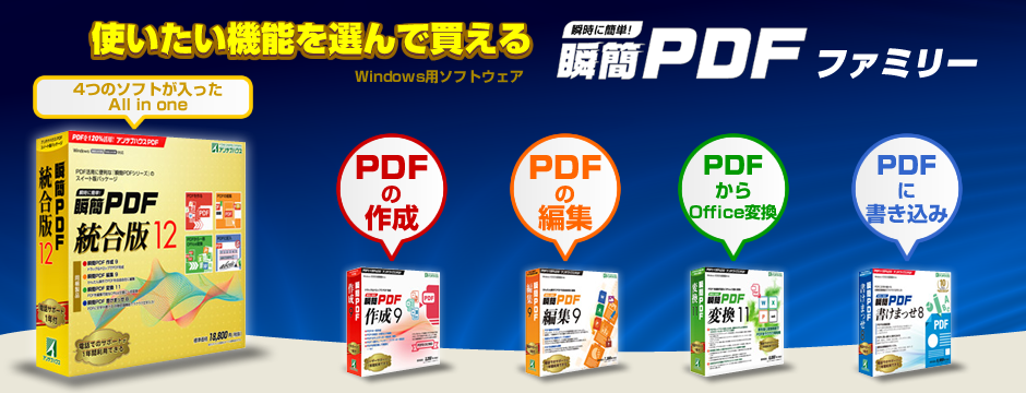 市場 アンテナハウス 瞬簡