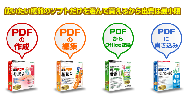 欲しいソフトのみ買えるから出費が最小限